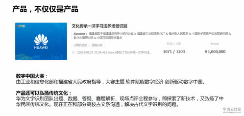 華為云文字識別服務(wù)在OCR企業(yè)征信應(yīng)用中的關(guān)鍵技術(shù)能力與落地注意事項